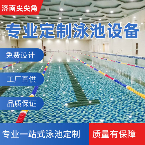万载混凝土游泳池钢结构拼装健身房半表全标游泳池